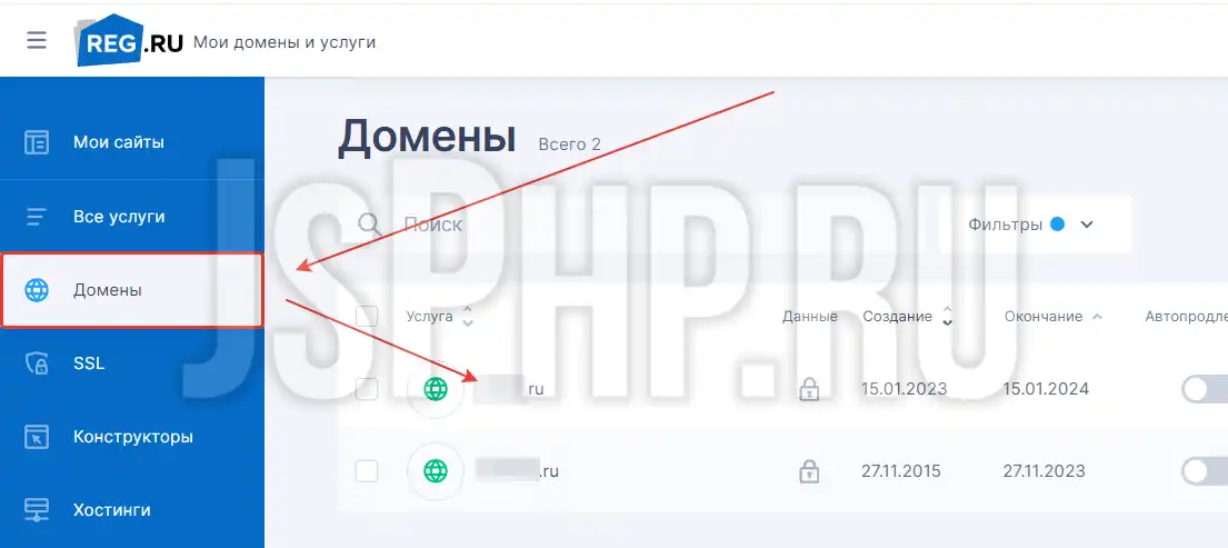 Заказываем ‘свидетельство на домен на reg.ru‘